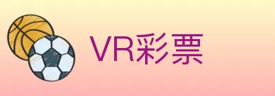 VR彩票 logo